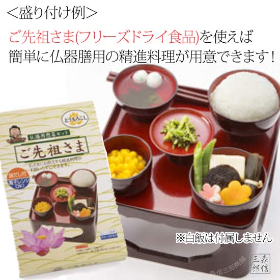 仏膳セット 5.5寸 仏器膳 黒内朱 椀付 16.5×16.5cm 日本製 (霊供膳