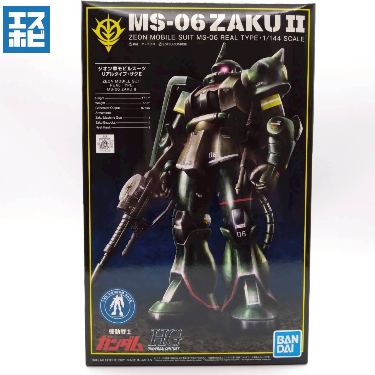 HG 1/144 ザクⅡ 21st CENTURY REAL TYPE Ver.