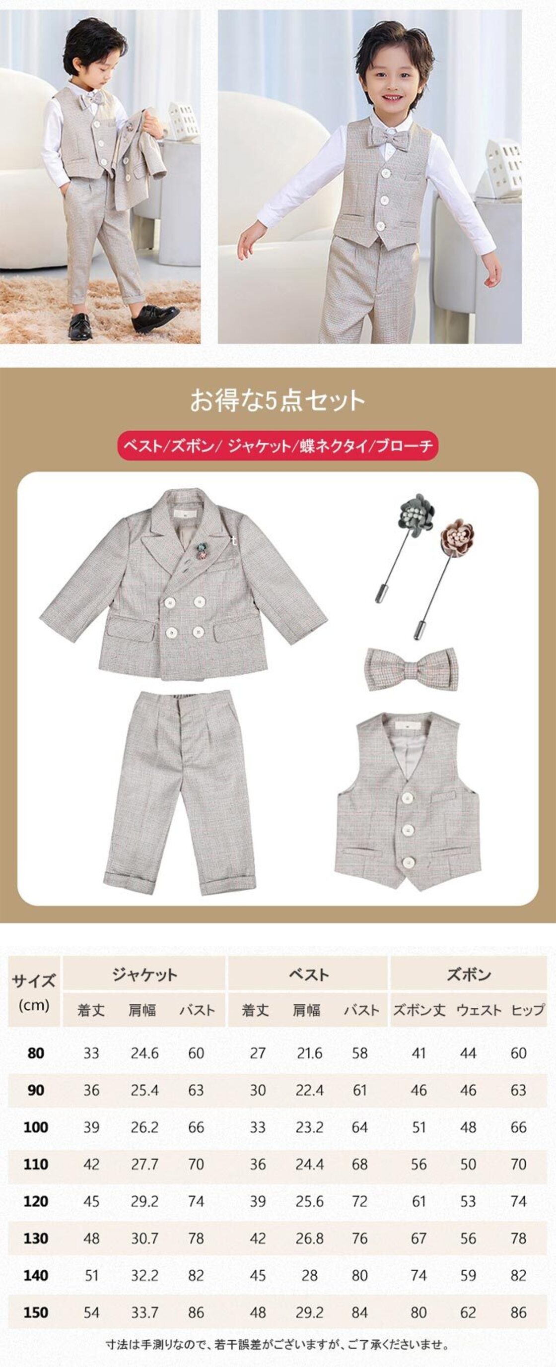 男の子 子供スーツ 4点セット 子供スーツ 七五三 男の子 4点セット 