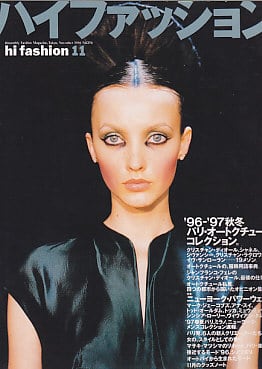 high fashion ハイファッション 1996/11 | magnif