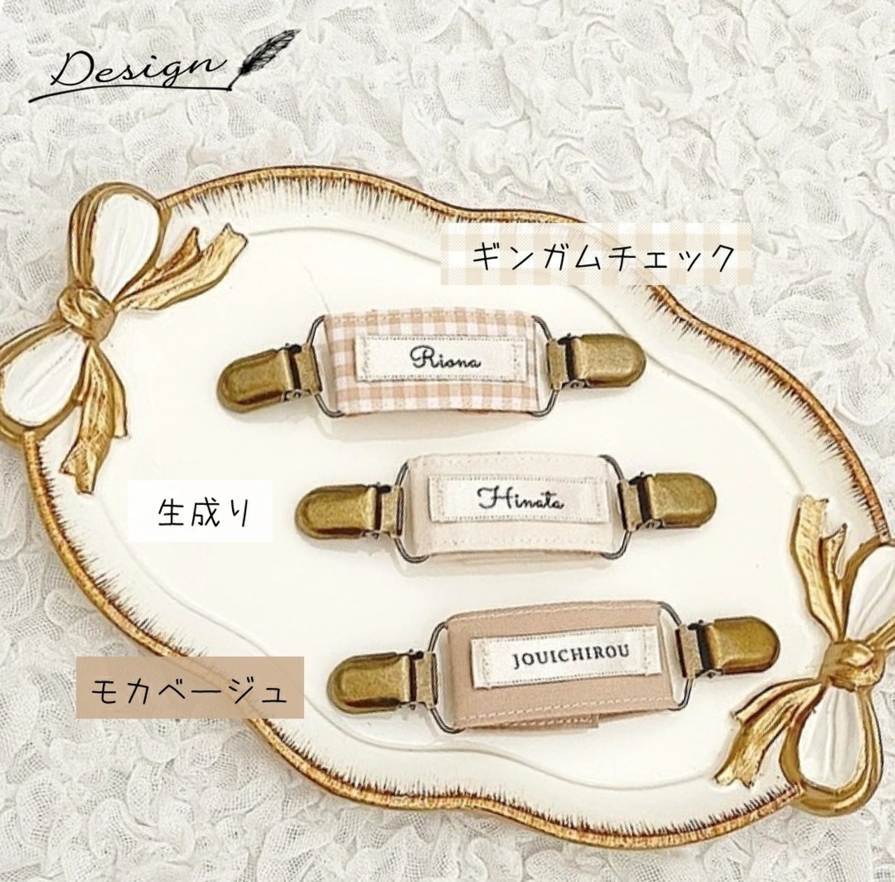 名入れ 肩紐クリップ ギンガムチェック チェストクリップ サロペットクリップ マルチクリップ ショルダーストラップ ブランケットクリップ 固定クリップ 赤ちゃん ベビー キッズ 服 オーバーオール サロペット ずれ防止 男の子 女の子 可愛い 出産祝い 人気 0歳 1歳 2歳