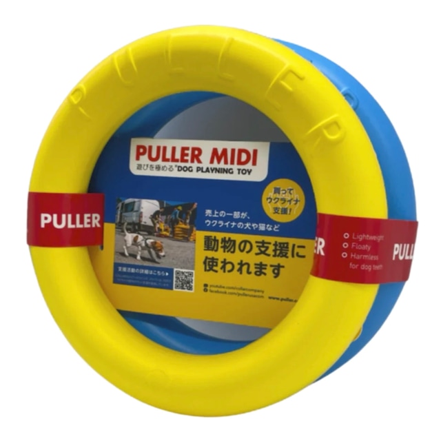 PULLER MIDI(中型・大型犬用)2個1組