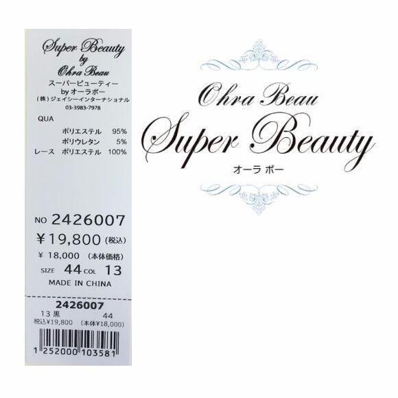 スーパービューティー ワンピース 胸元切替 花柄 ダンボールニット