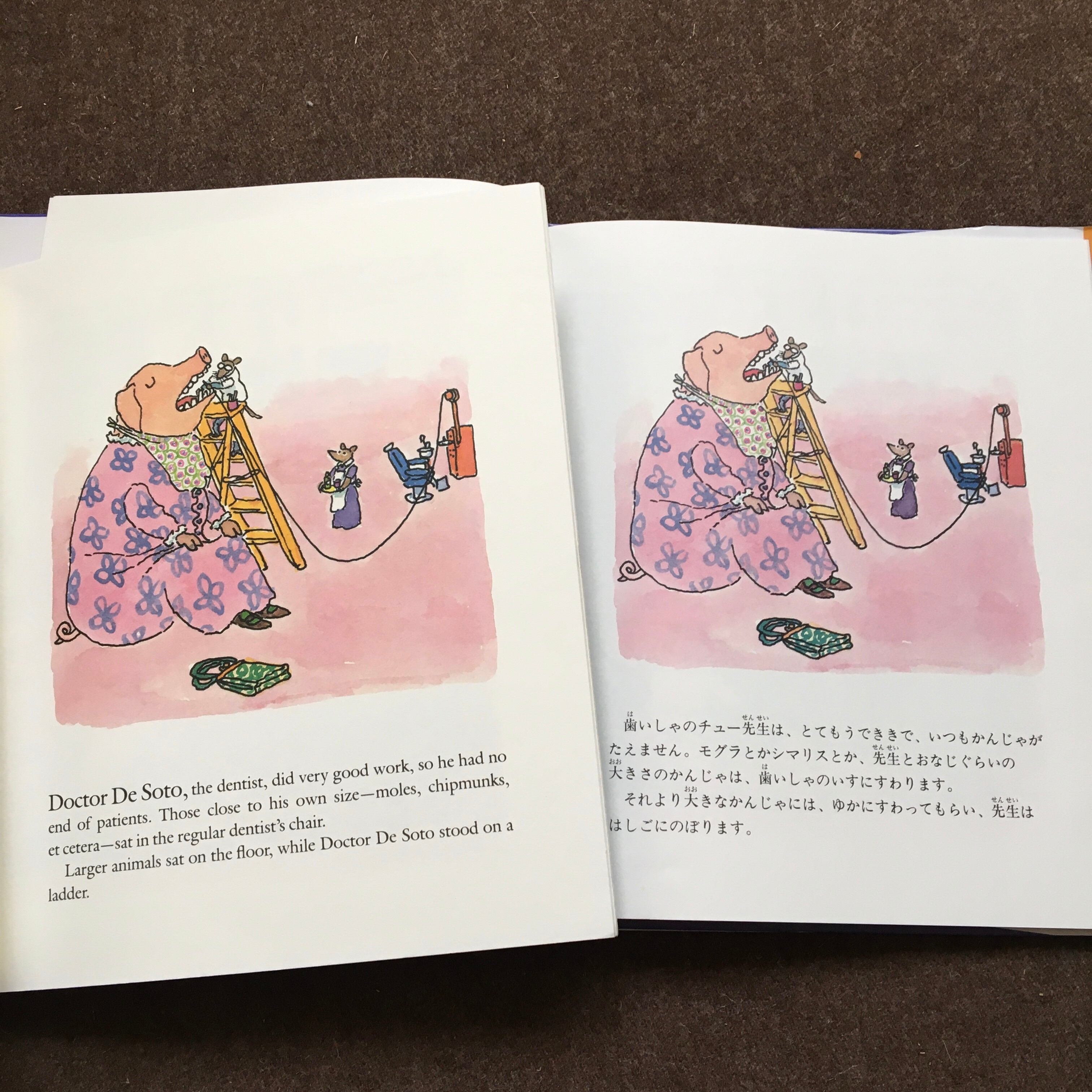 歯いしゃのチュー先生＆Doctor De Sotoセット