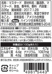 ハインツ イエローマスタード 226g