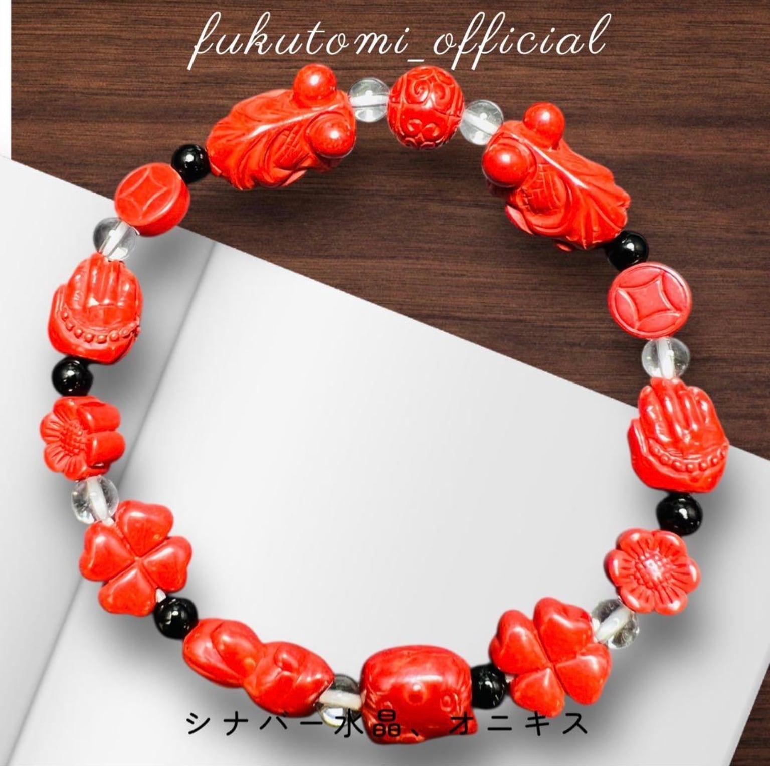 弁財天天珠 財運・芸術・愛・知恵・繁栄 人間関係の円満 陰陽の調和