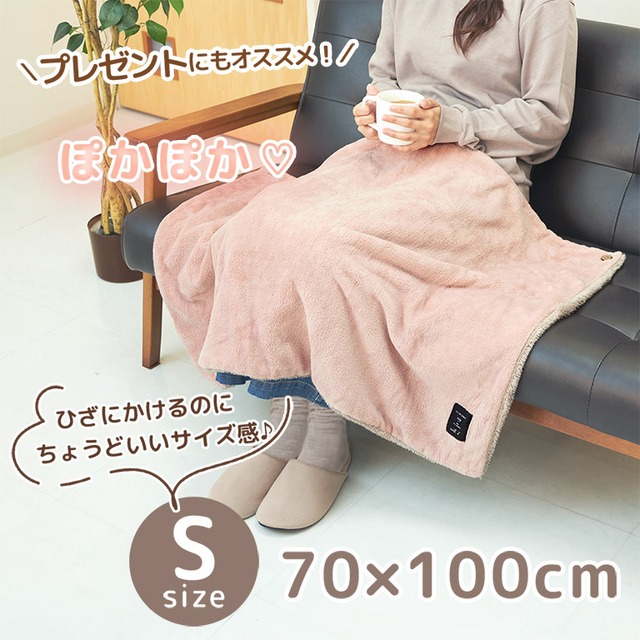 【宅配便】ひざ掛け かわいい ブランケット もこもこ Sサイズ 100×70cm あたたかい ふわふわ ボア フリース ボレロ 着る毛布 dz116