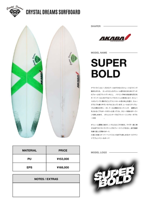 Super Bold. PU オーダーメイド対応商品