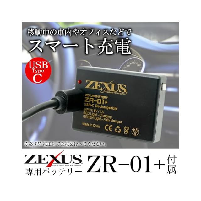 冨士灯器 ZEXUS(ゼクサス) LEDライト ZX-195 専用充電池 ZR-01+セット