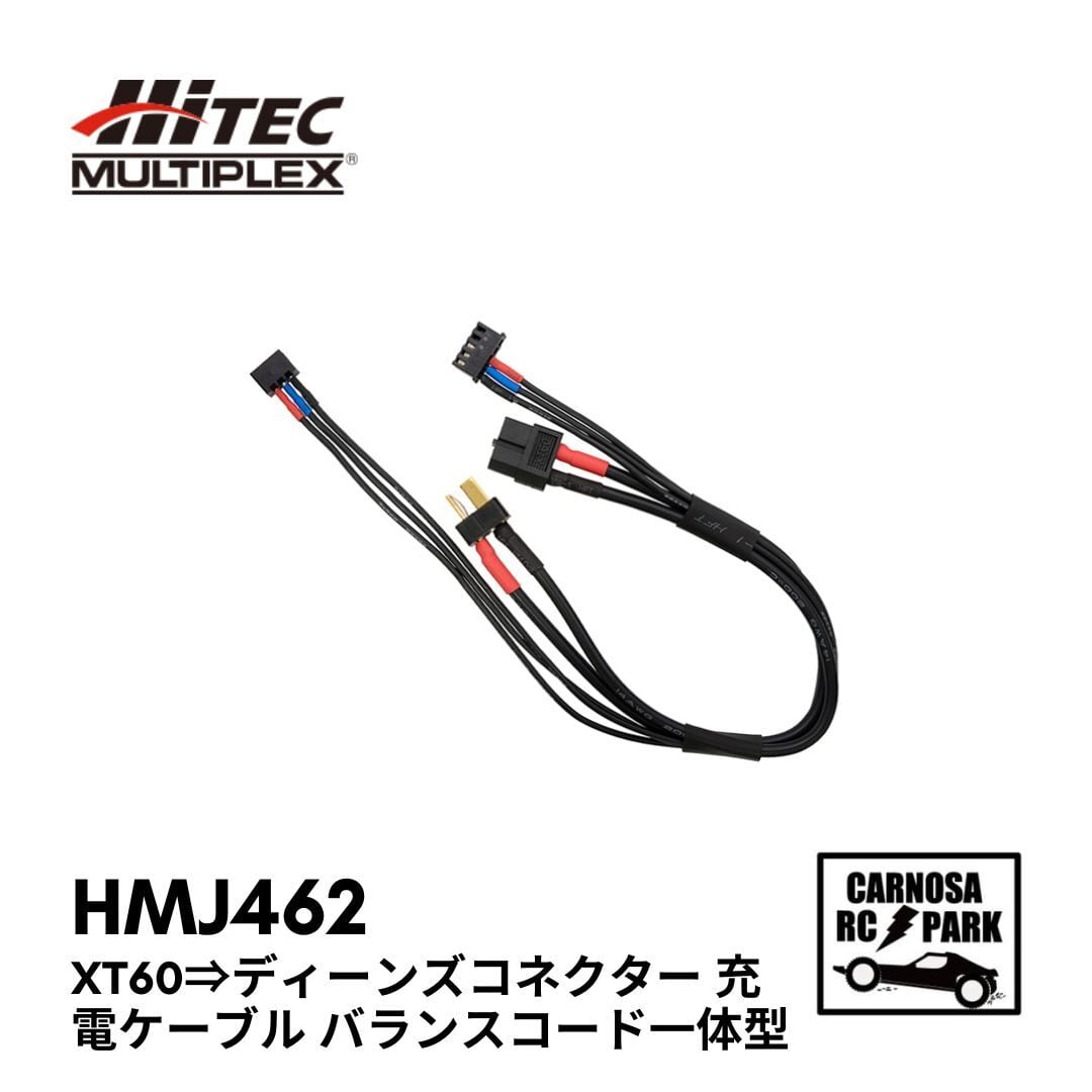 バッテリー系アクセサリー | CARNOSA RC SHOP