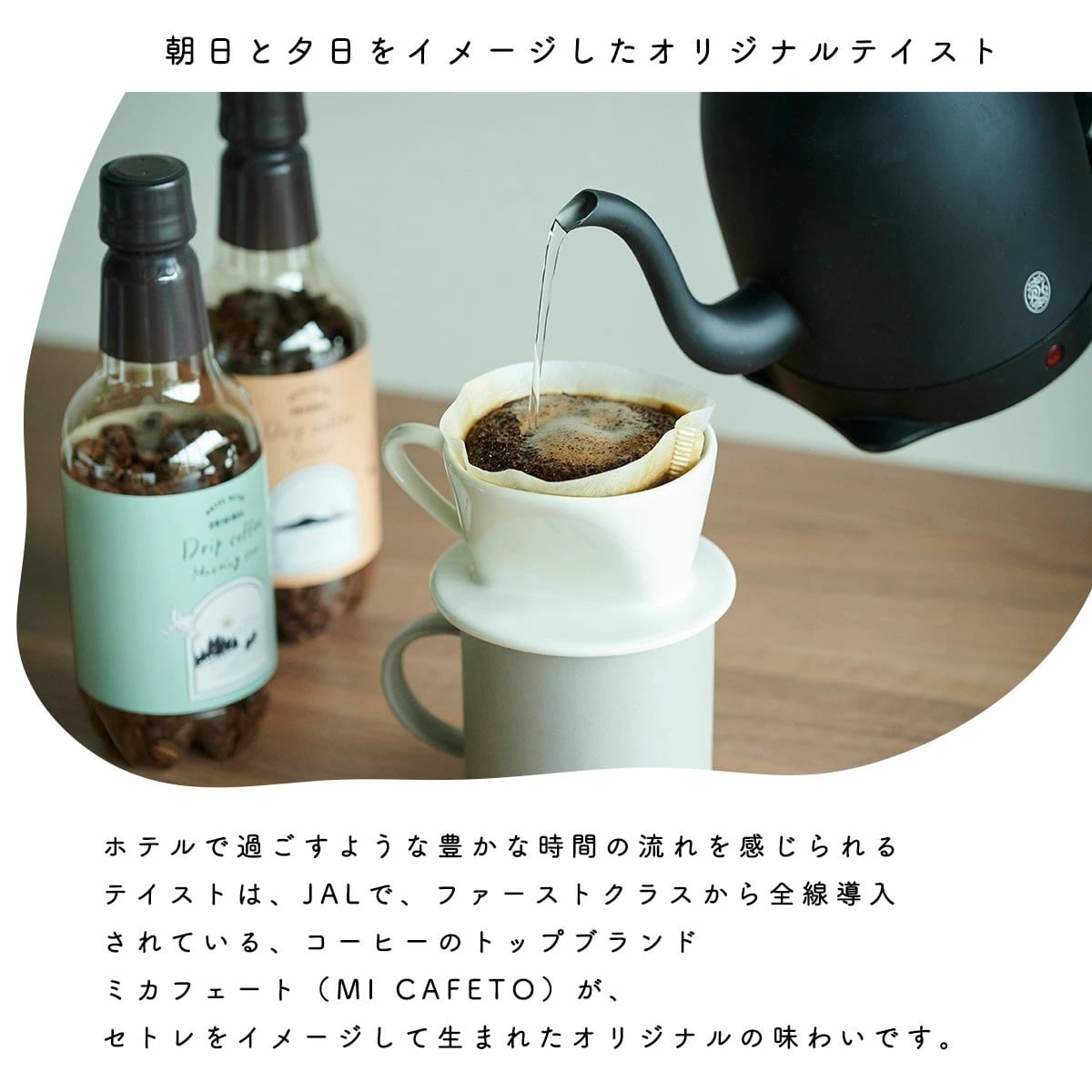 コーヒー豆|SETREオリジナル|焙煎豆160g|朝専用|ミカフェート×セトレ|人気|高品質|エスプレッソ|プレゼントやギフトに|保存容器|ペットボトル | SETREオンラインショップ