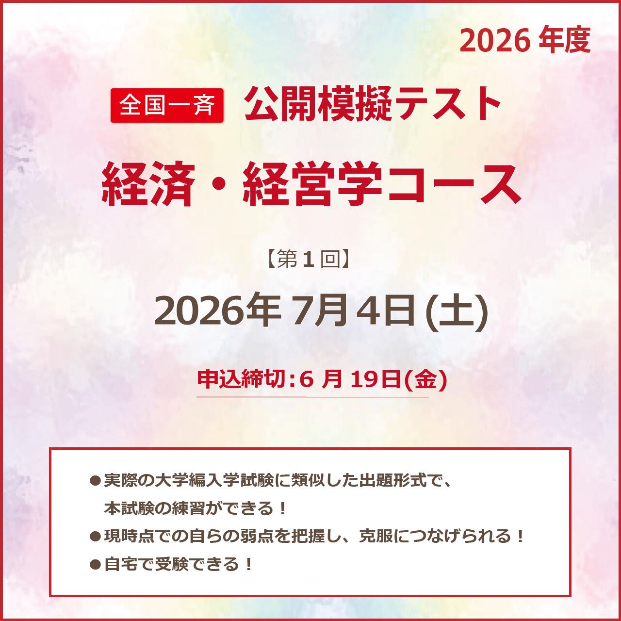 中央ゼミナール　経営学　大学編入対策　テキスト+演習　3点セット ゼミナール経営学入門(新装版) ｜大学編入総合研究所｜大学編入試験に