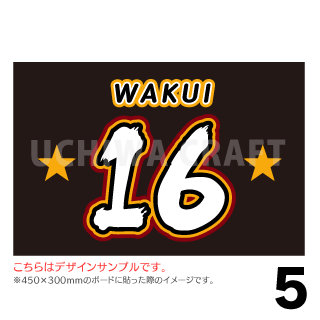 A3ボード用 プロ野球応援プリントシール】【東北楽天ゴールデン A3ボード用 プロ野球応援プリントシール】【東北楽天ゴールデン