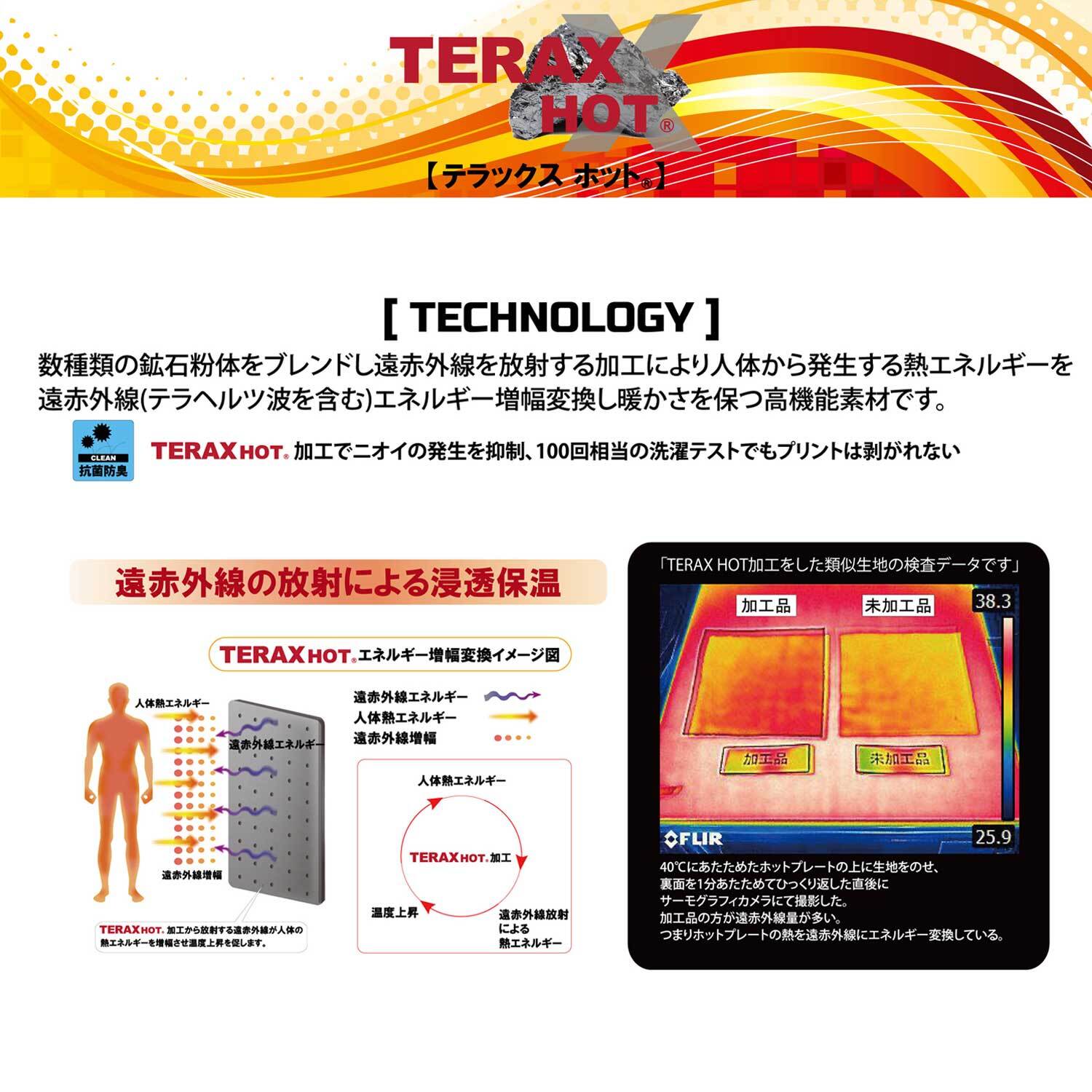 25-26 eb's エビス TERAX LAYER TOPS テラックスレイヤー トップス