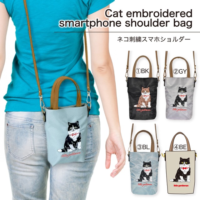 猫の刺繡がカワイイ　スマホケースショルダーバッグ