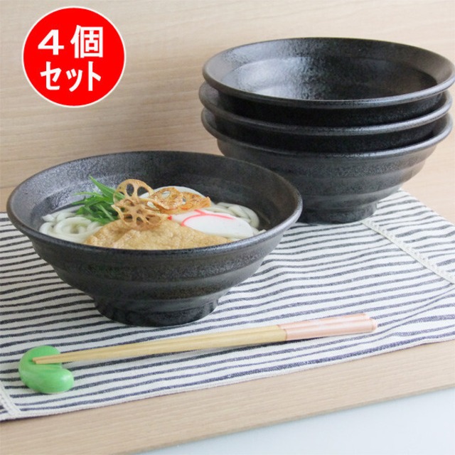 どんぶり 4個セット うず巻き 麺丼 ブラック 20cm 美濃焼