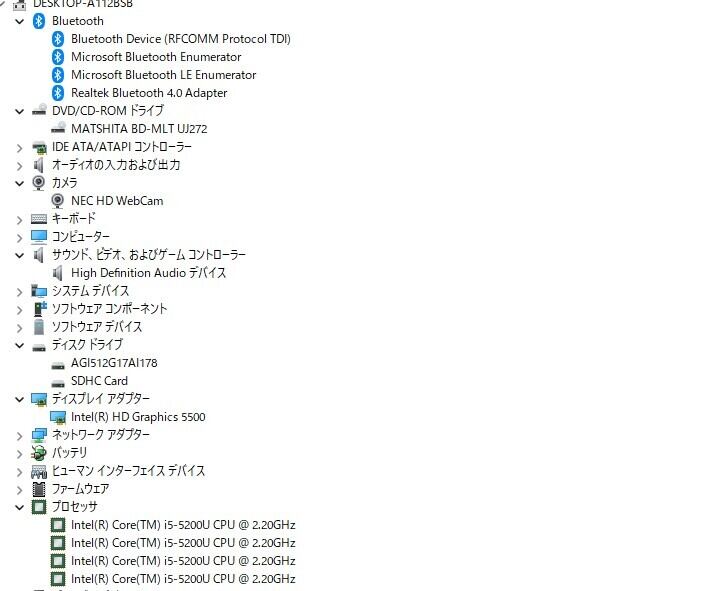 爆速SSD256GB NEC GN224GRA4 i5-5200U/メモリ8GB