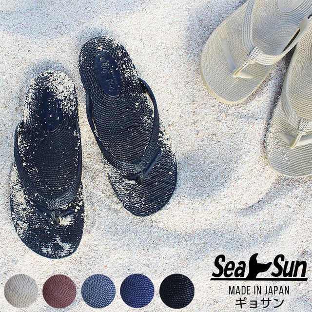 Sea Sun シーサン ギョサン 漁業サンダル ビーチサンダル 【fm-seasun】