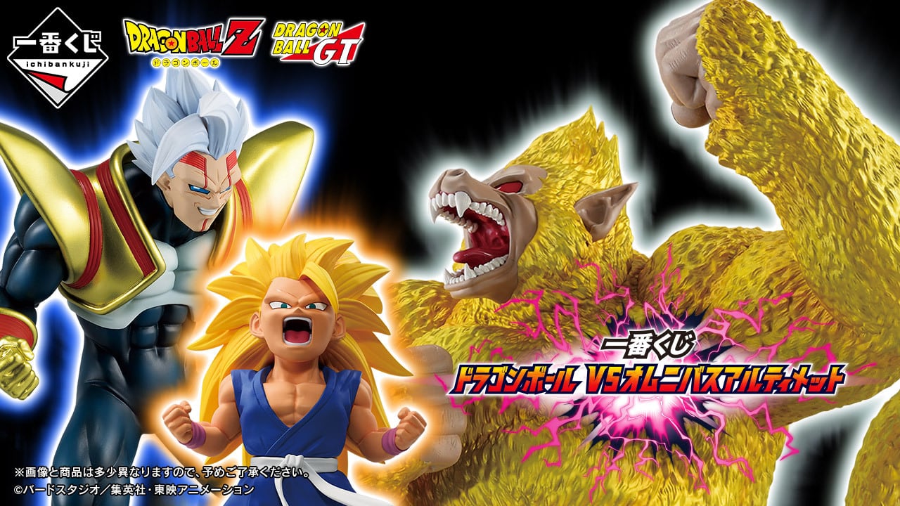 ドラゴンボール1番クジ3点まとめ売り現状品! ドラゴンボール 一番くじ コンプリート