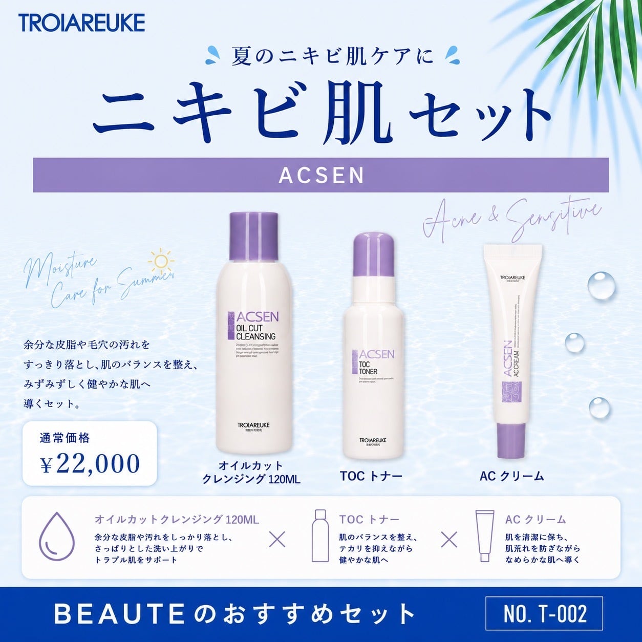 PAUL SCERRI】ハイドロバスオイル | BEAUTE SHOP