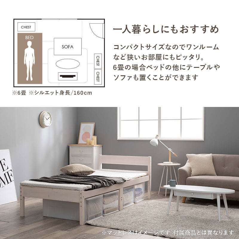 【組立式】四つ折りマットレス付きシングルベッド すのこフレーム 3色展開 コンパクト 一人暮らし ワンルーム 幅100cm