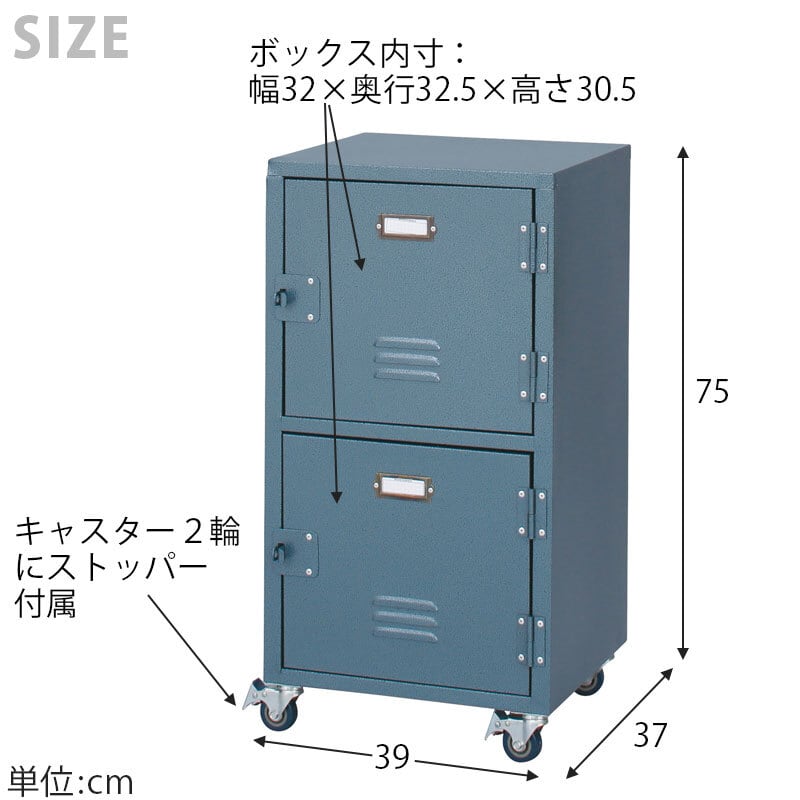 ロッカー型チェスト スチール製 1列タイプ キャスター付きオフィスワゴン スリムサイズ ヴィンテージ風 キャビネット 収納 インダストリアルスタイル