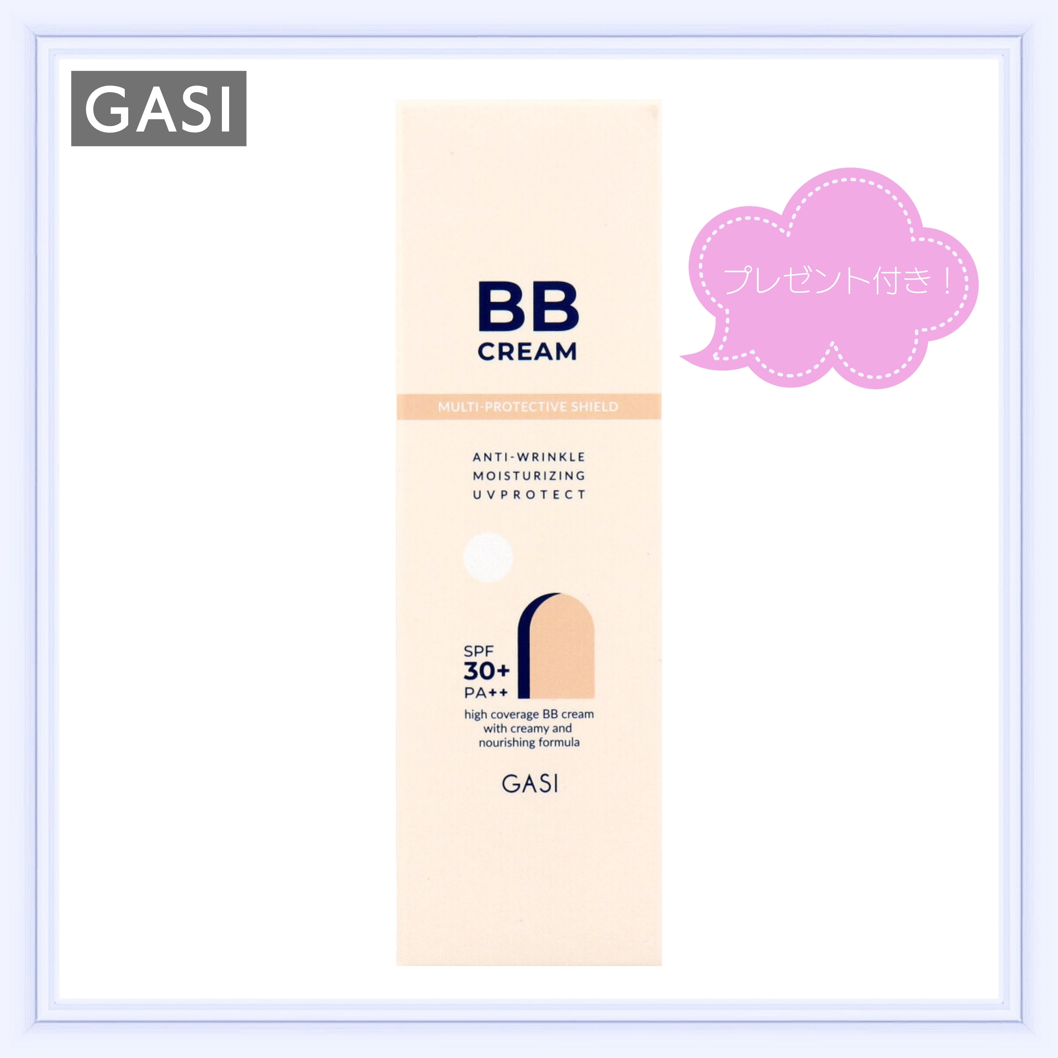 GASI (ガシ) アンチリンクル モイスチャライジング UVプロテクト BB