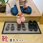 玄関マット アシアト 30X65 30×65cm ラグマット カーペット ラグ 絨毯 マット