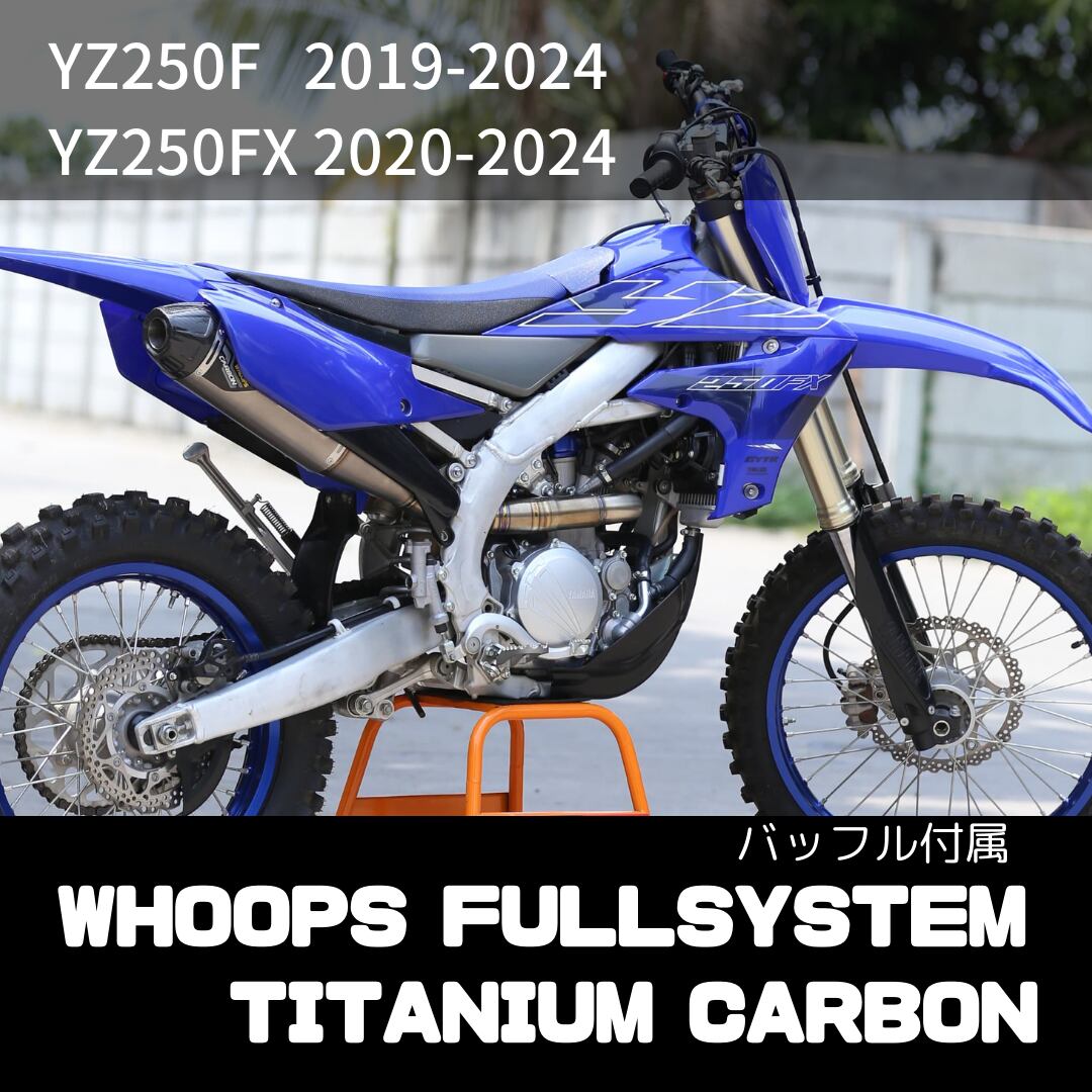 WHOOPS 【KLX230】2025年 ☆チタンカーボン WHOOPS 【KLX230】2025年
