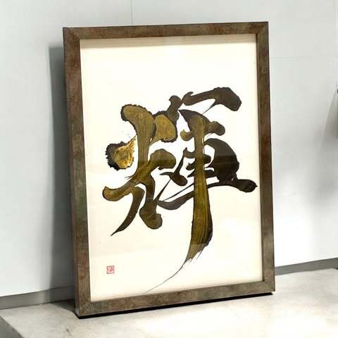 レジンアート】ワイドパネル／ブラックブルー(蓄光)／60cm × 30cm