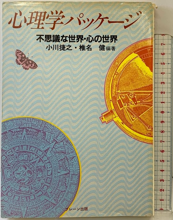 啓林館 フォーカスゴールド5th Edition 数学Ⅲ+C（複素数平面・式と