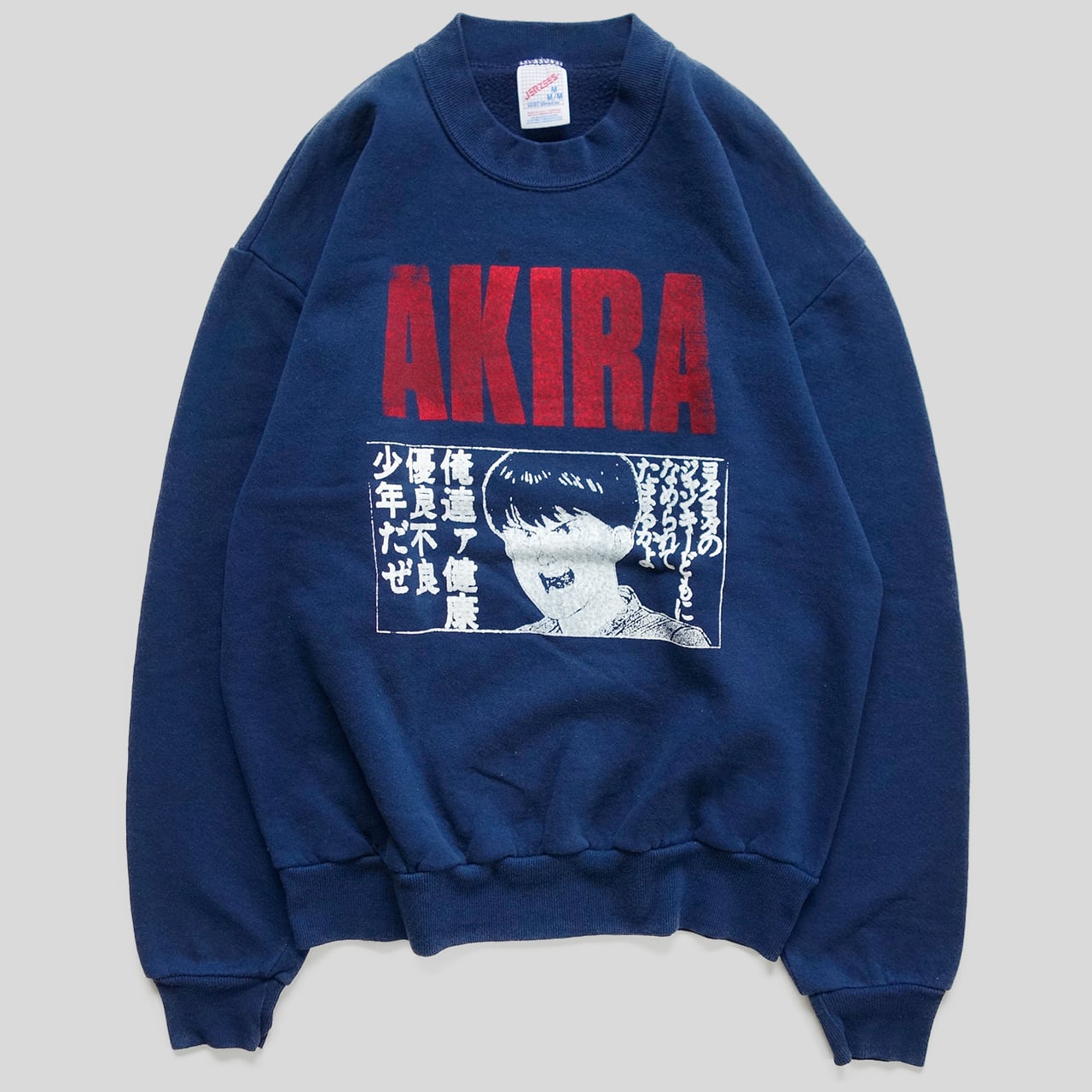 90年代 AKIRA スウェット 【M】 ｜ アキラ 健康優良不良少年 ...