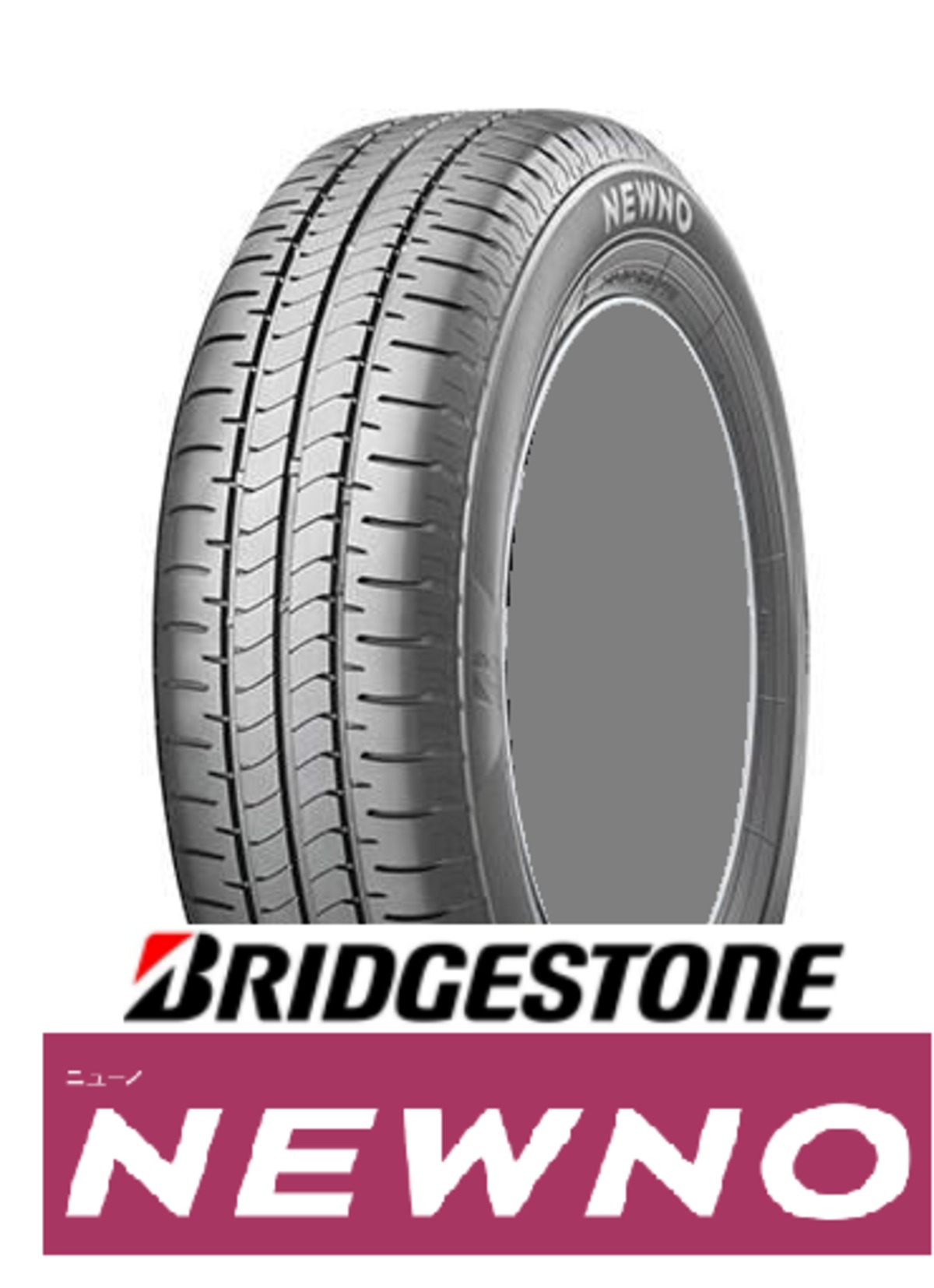 4本送料込み　良品　ブリヂストン NEWNO 165/55 R15 75V 165/55R15 75V ブリヂストン NEWNO コミコミ4本セット | tiremarche