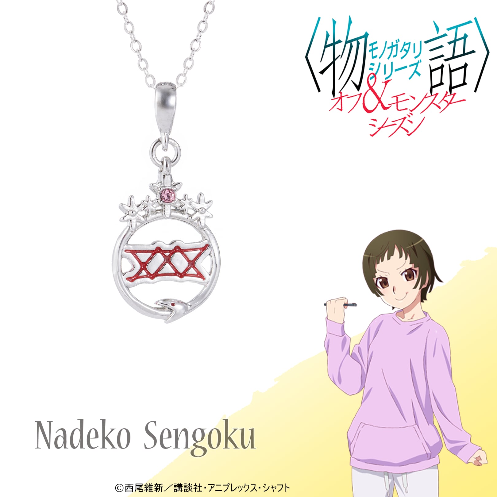 【SINSS】ブレスレット、ネックレスセット 新品 SINSS】ブレスレット、ネックレスセット 新品 SINSS（シンス