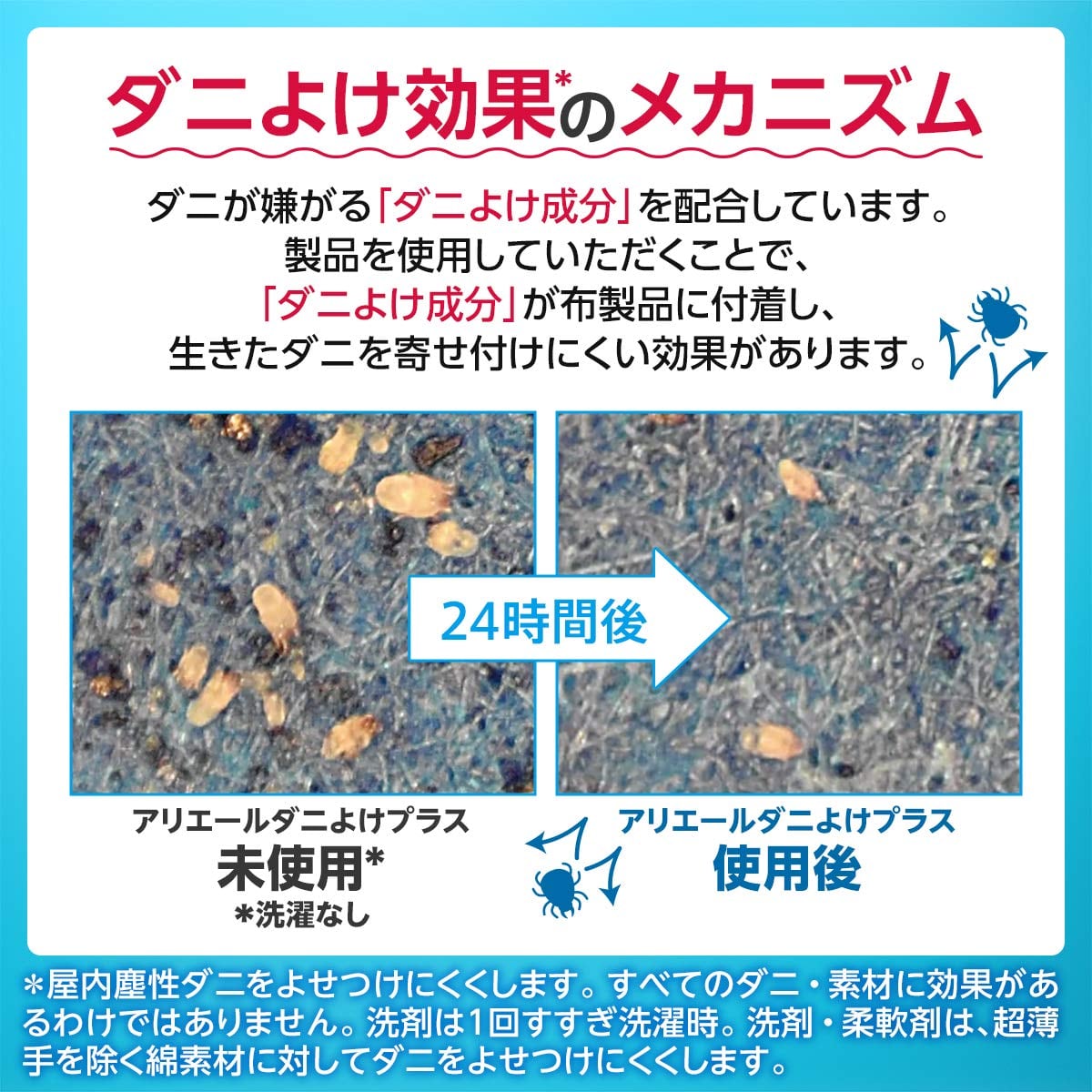 まとめ買い】アリエール 液体 ダニよけプラス 洗濯洗剤 詰め替え 超