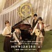 【U-24(24歳以下)】SeanNorth デビュー20th Anniversary ワンマンライブシリーズ FINAL