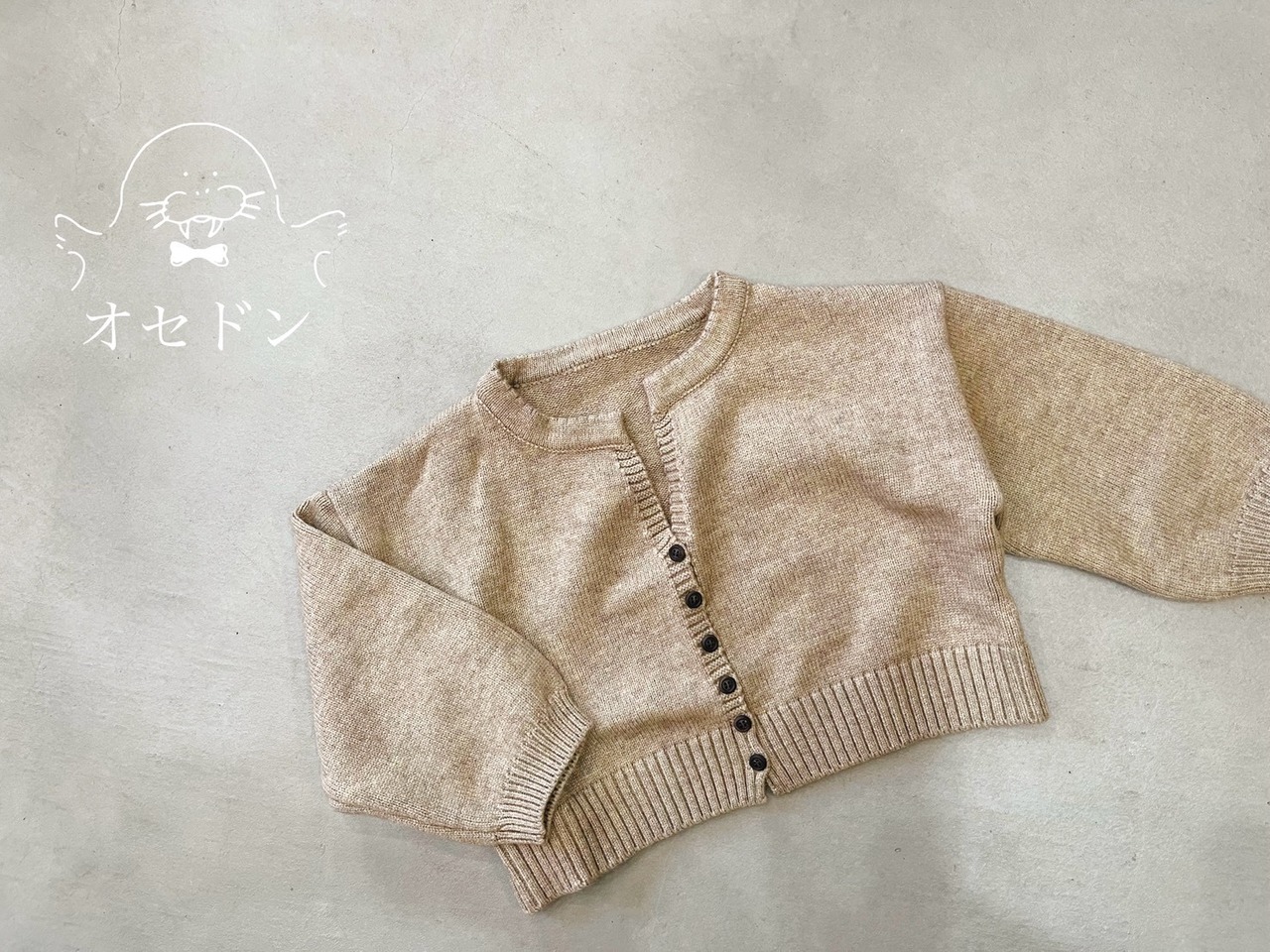 mochimochiカーディガン(ベージュ) 80〜130cm - 1