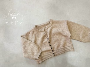mochimochiカーディガン(ベージュ) 80〜130cm