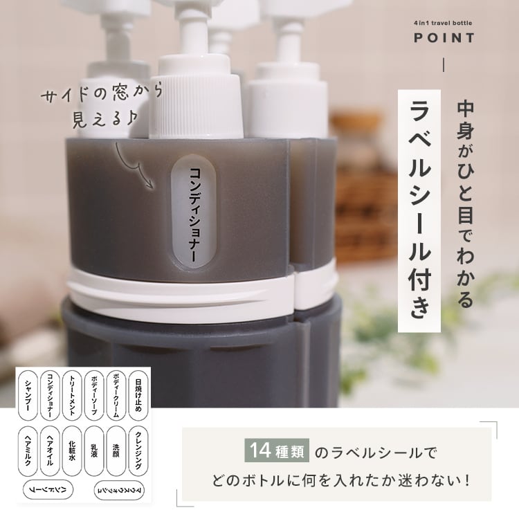 壁掛けトラベルボトル 4in1 Rocotto | MRG JAPAN Direct