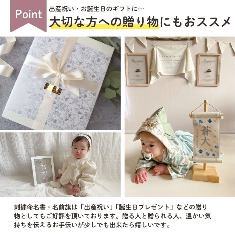 スタンド付】刺繍名前旗【寒色風車|オフホワイト|小サイズ】命名書