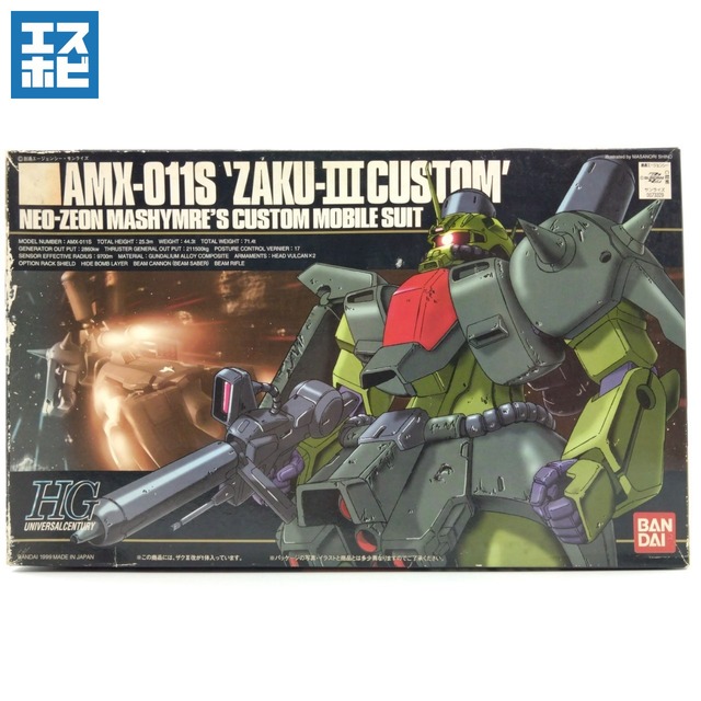 HG 1/144 ザクⅢ改