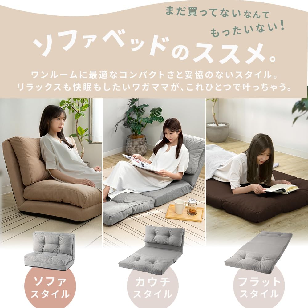 アイリスプラザ ソファーベッド マルチに使える3WAY 幅90cm 14段DXT アイリスプラザ ソファーベッド マルチに使える3WAY 幅90cm 14段階