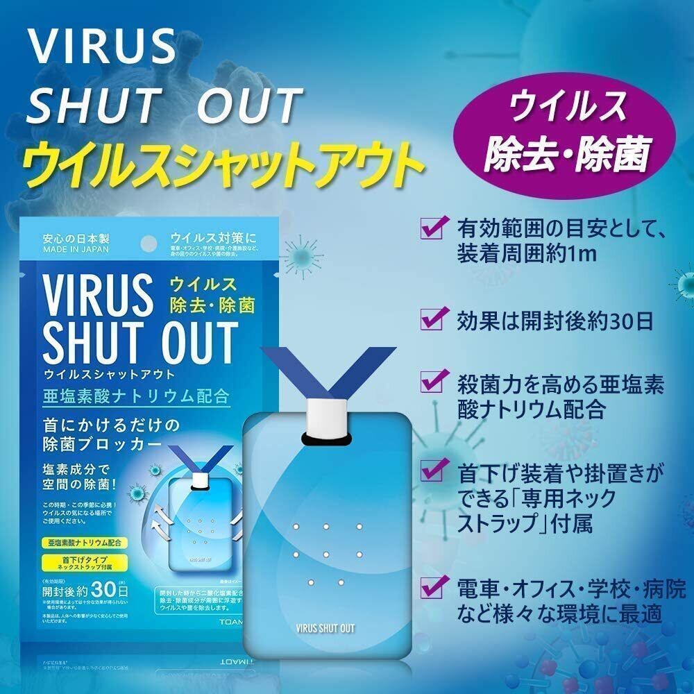 72％以上節約 ウィルス シャットアウト 2セット