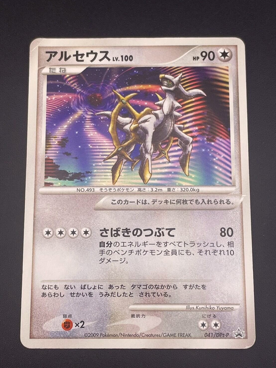 中古品】 バクフーンex 013/053 ADV 拡張パック 砂漠のきせき ポケモン