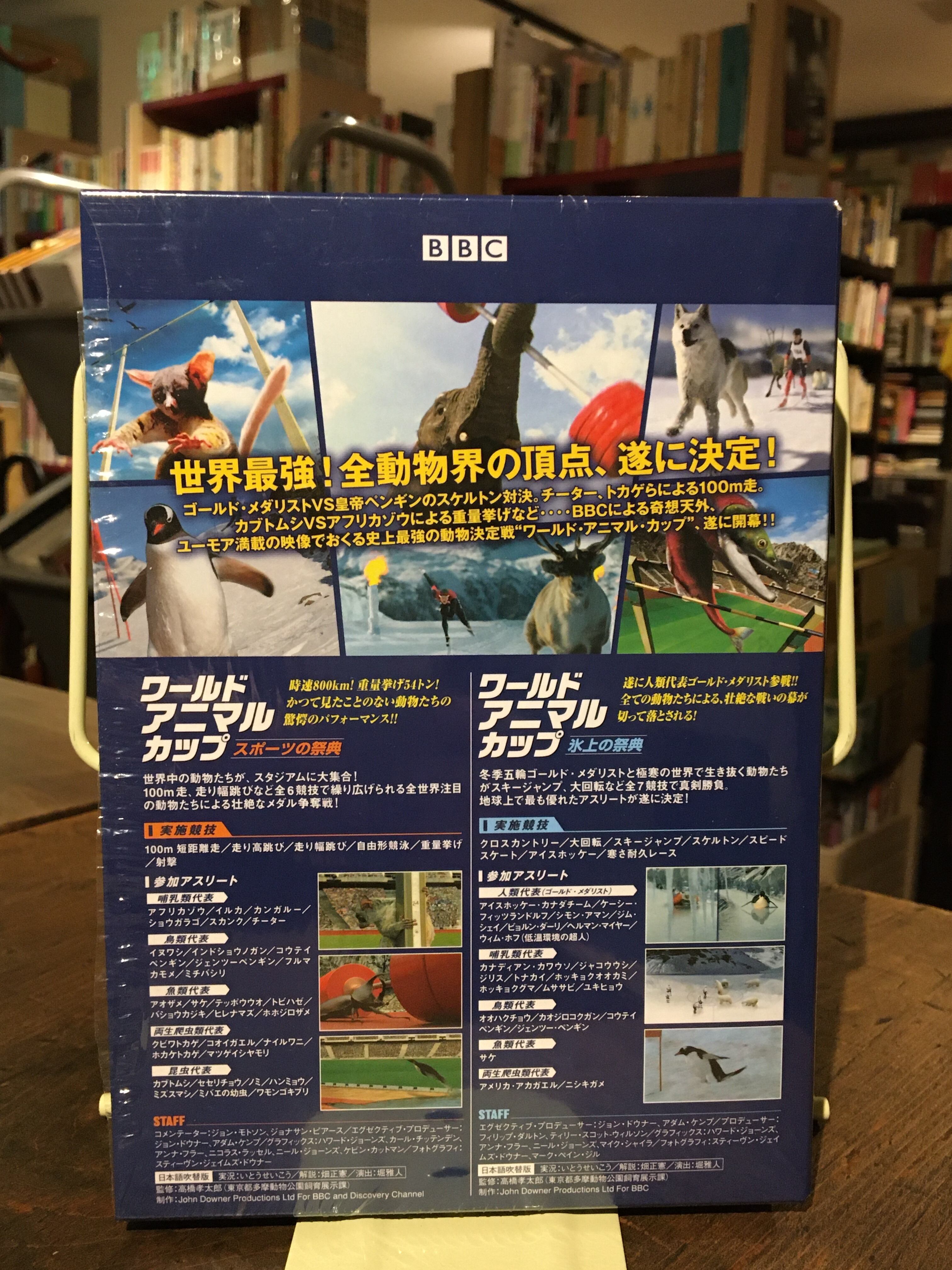 ワールドアニマルカップ スポーツの祭典・氷上の祭典 PREMIUM BOX | Pay ID
