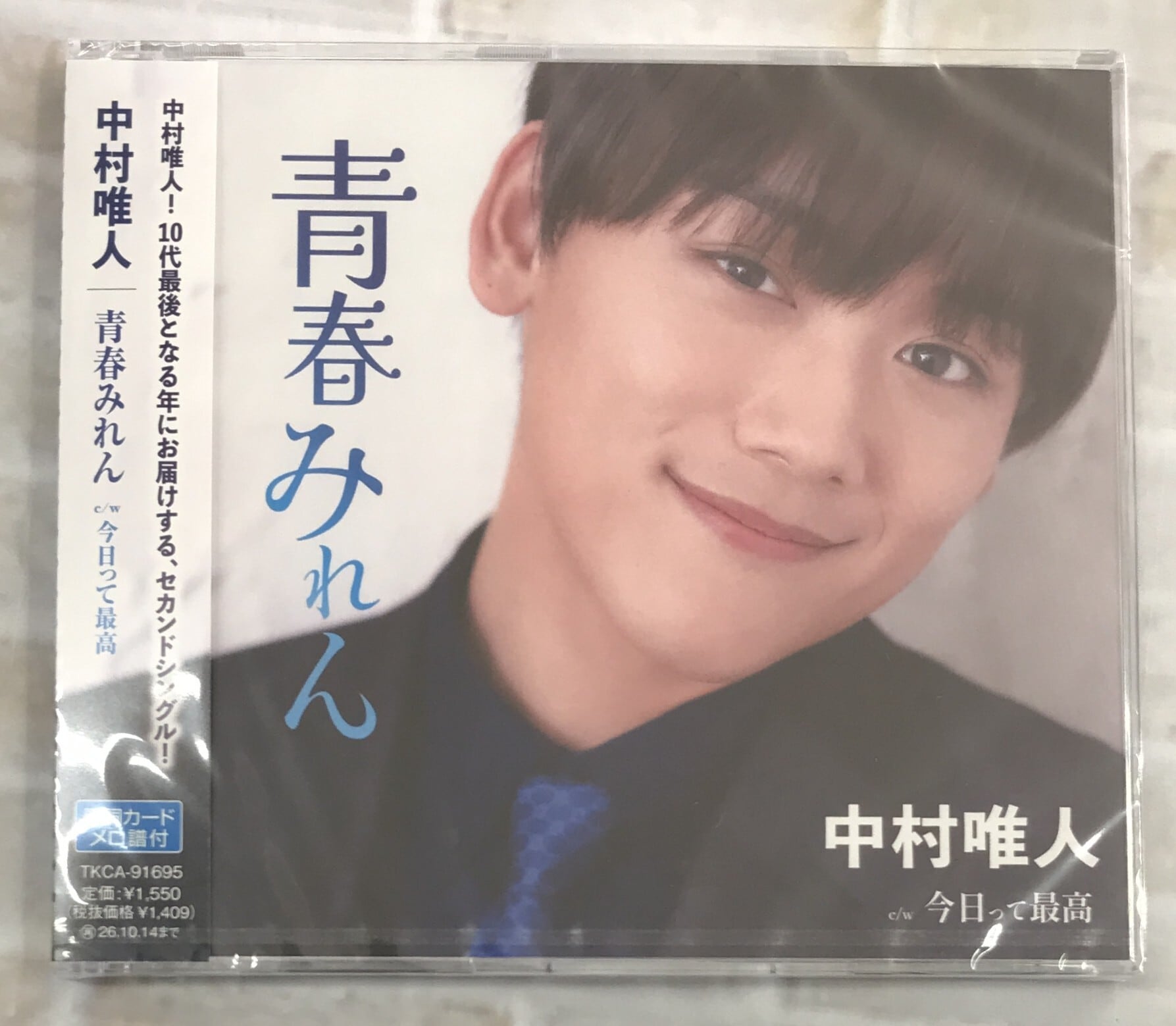 優里 / 壱 / 初回生産限定盤C (CD+Blu-ray) | 最北のCDショップ フナヤマ