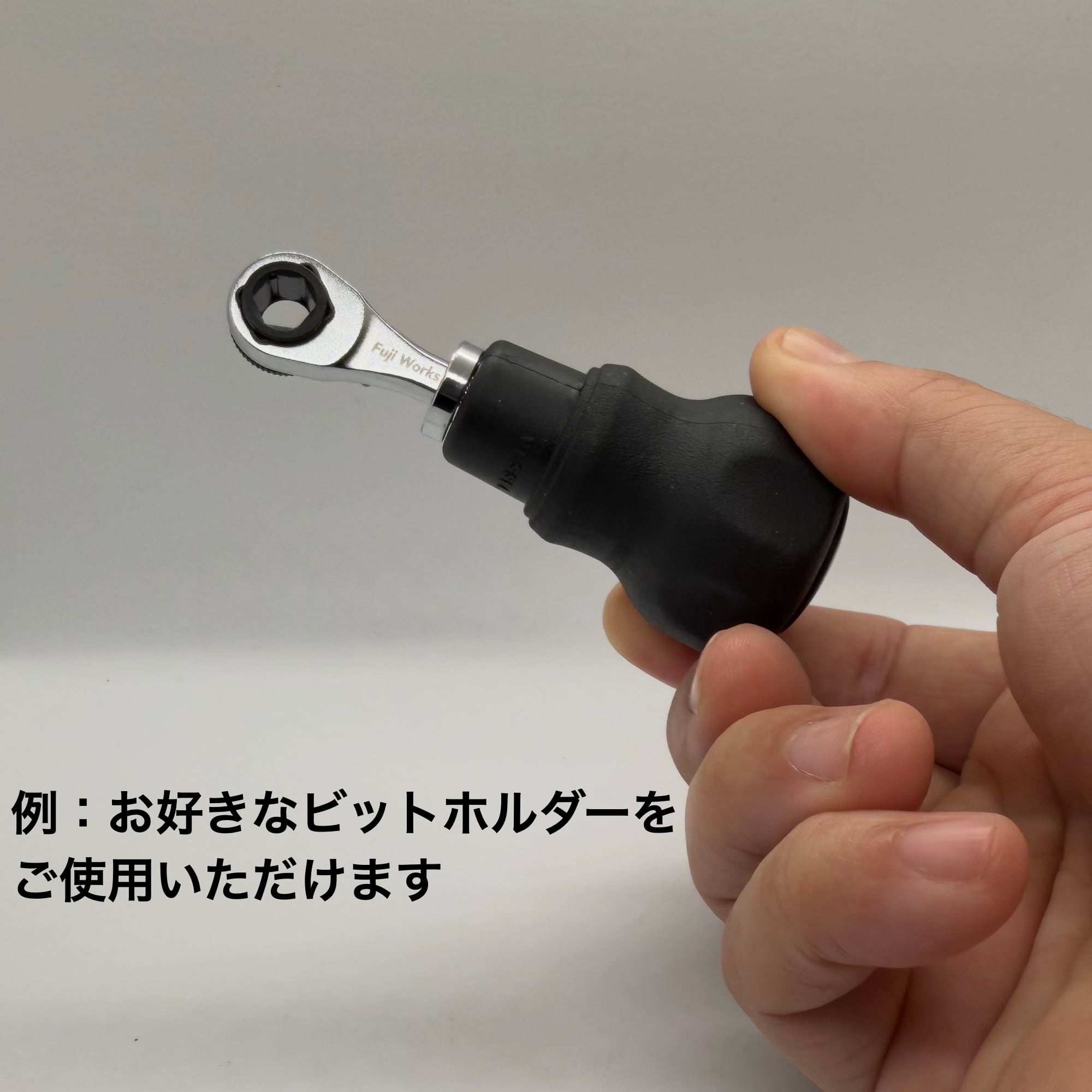 これじゃないと回せない」ポケットビットラチェット 60ギア / 1/4HEX