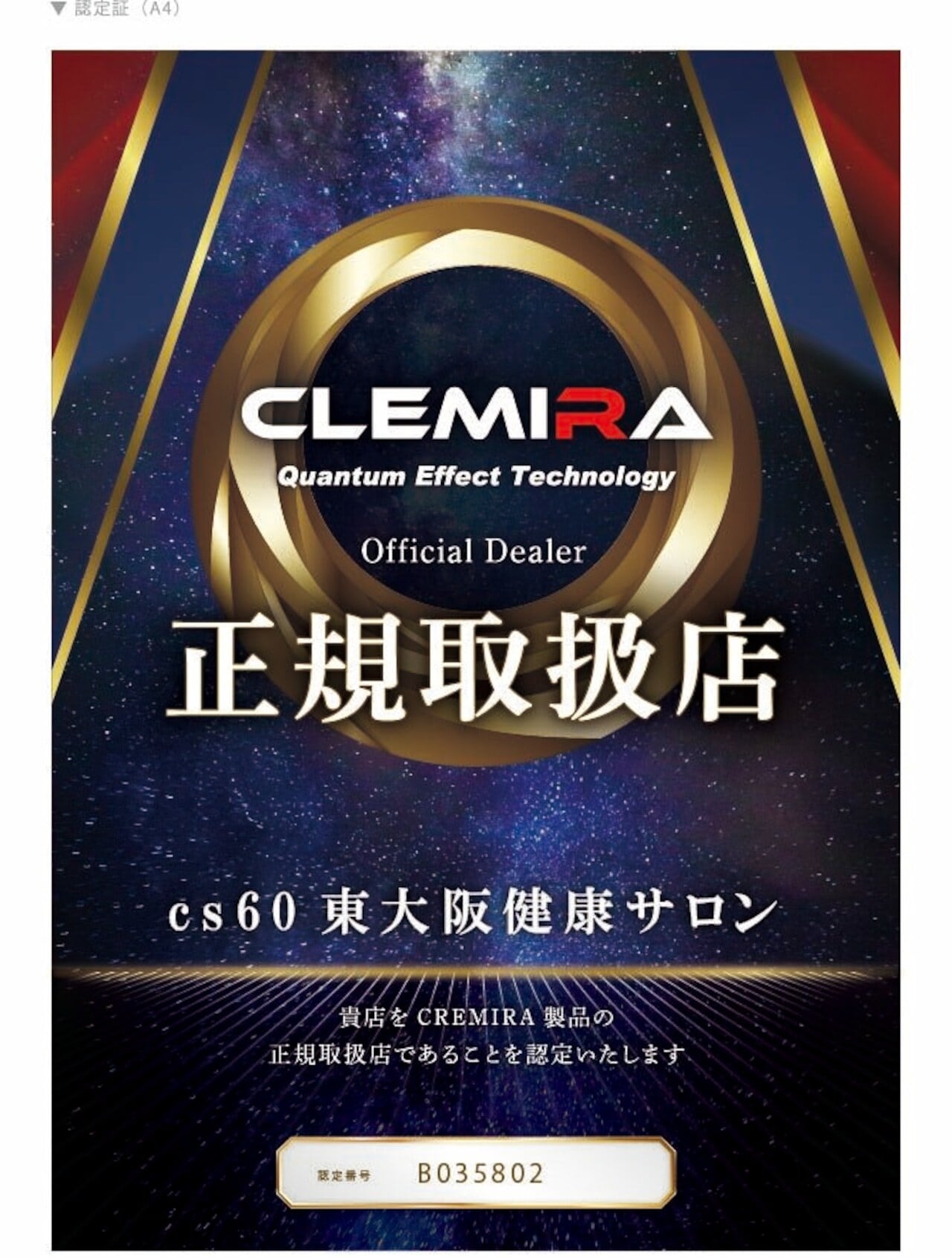 CLEMIRA athlete (クルミラアスリート) 当店オリジナル購入特典付き