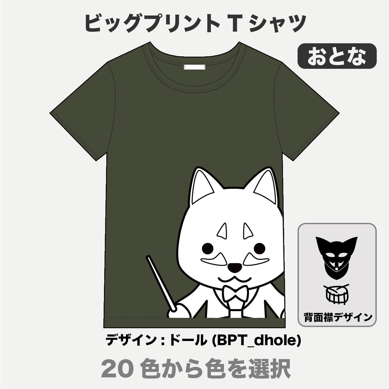 Tシャツ（半袖） | ズーラシアンブラス【xZBt】公式ショップ
