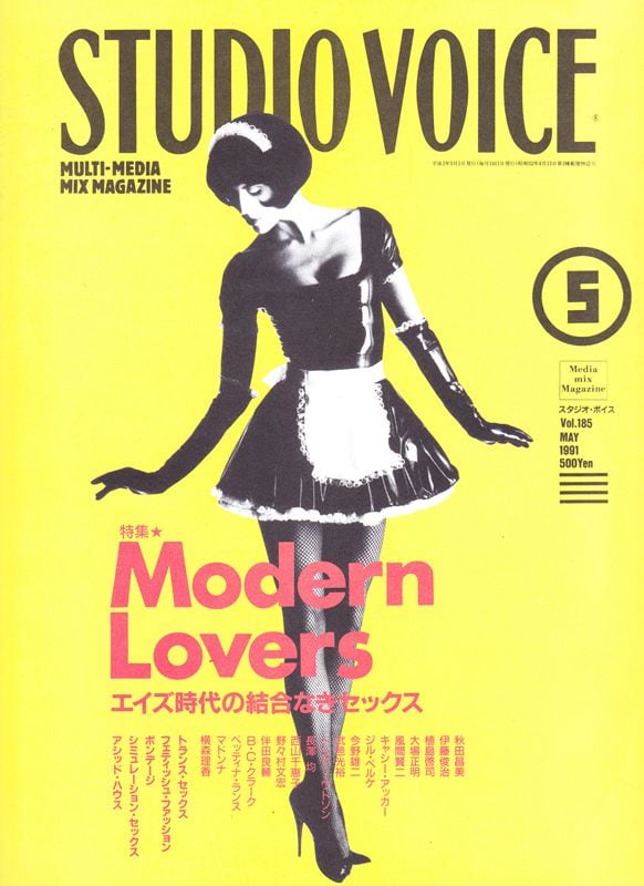 ◎STUDIO VOICE 雑誌セット まとめ売り19冊セット 9ef504f92390e823e300a861758e18